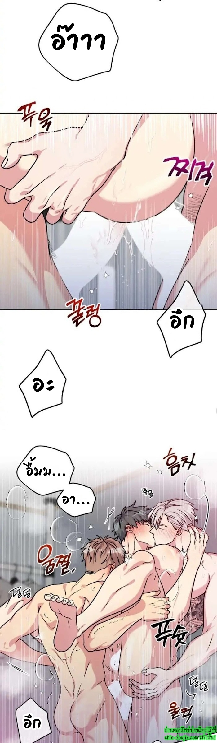 Three Dive EP 5